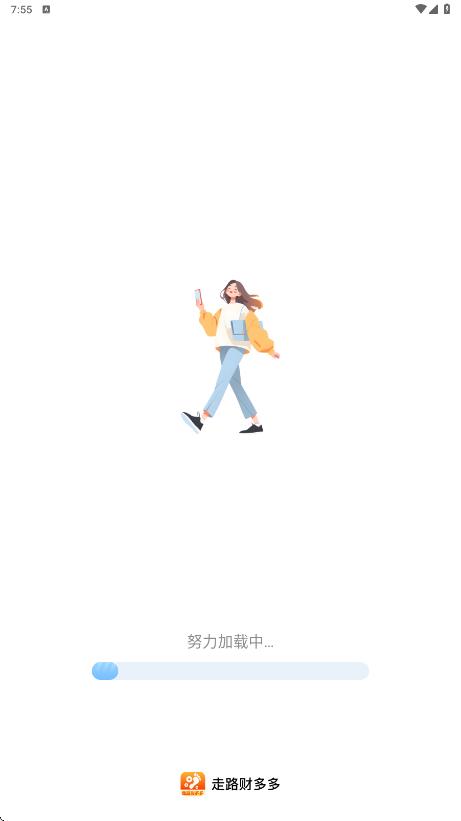走路财多多app图4