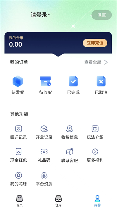 熊猫盲盒app图1
