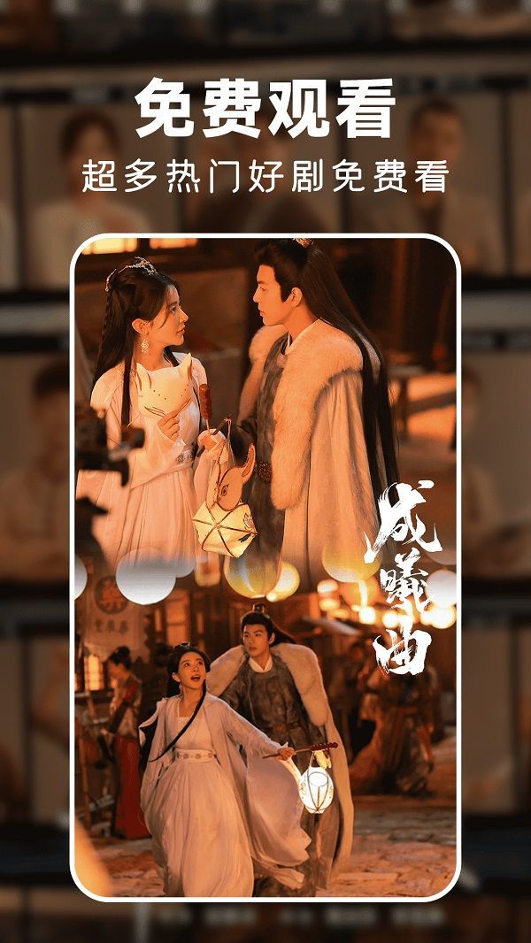 好看免费短剧app图2