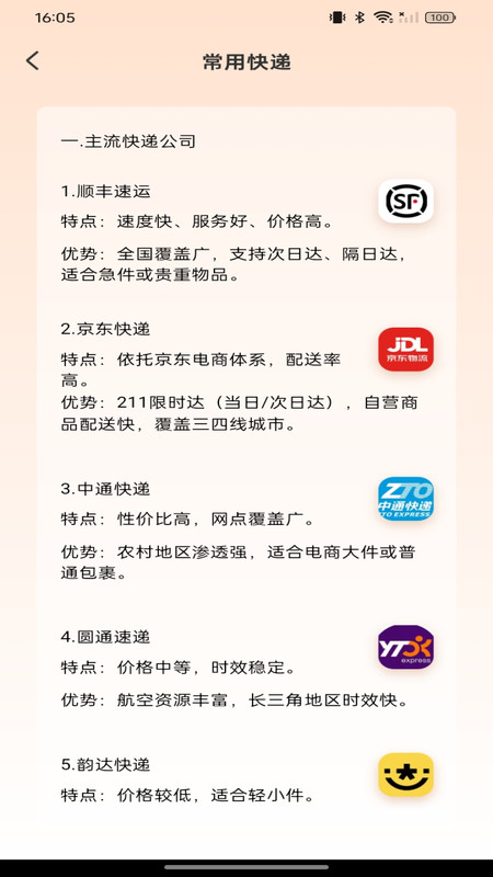 购物特惠商城app图2
