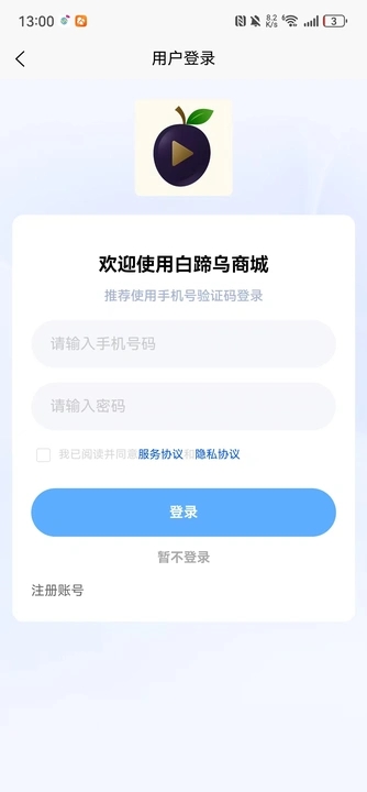 白蹄乌商城最新版图2