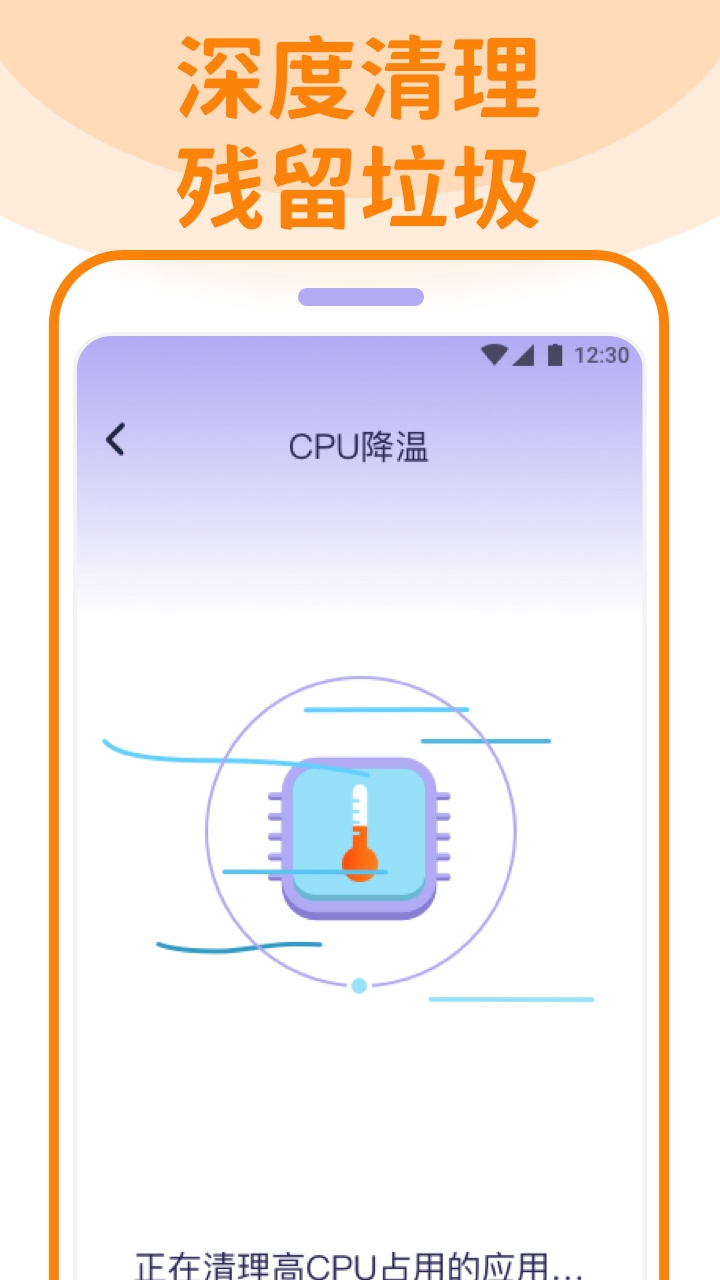 省电清理管家app图2
