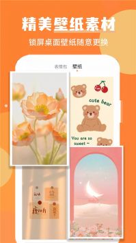 wink美图app图2