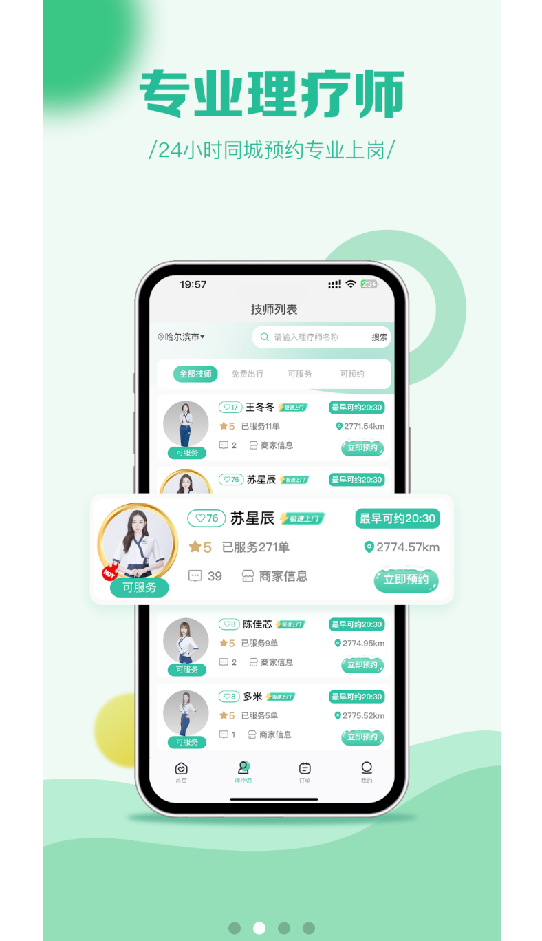 东悦到家app图1