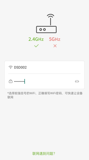 视云物联手机版图1