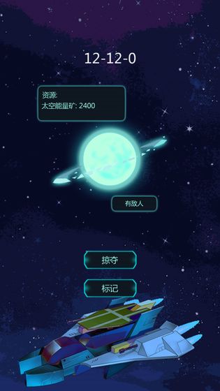 星球守护者手游图1