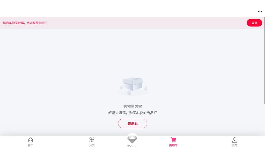 春小贸app图3