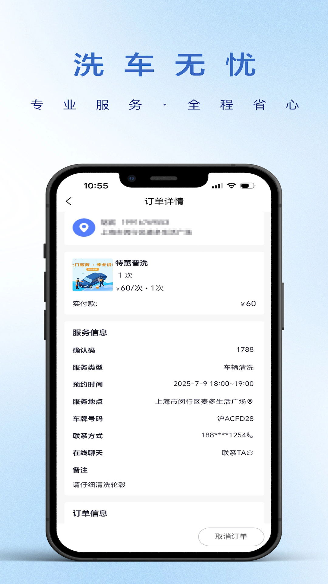 洗车蜂app图1