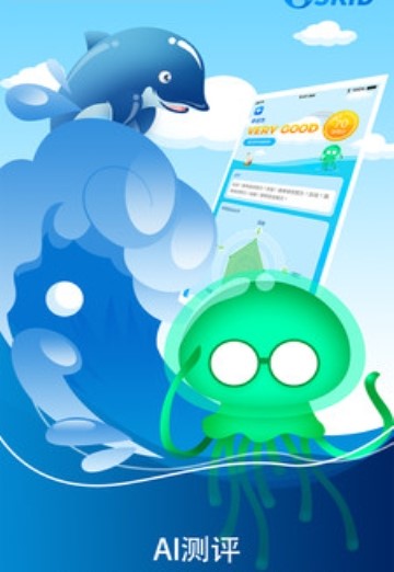 创生英语app图3