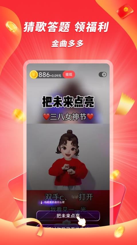 爱猜app图2