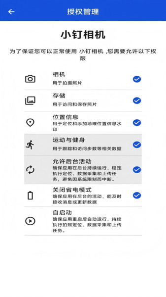 小钉相机安卓版图4