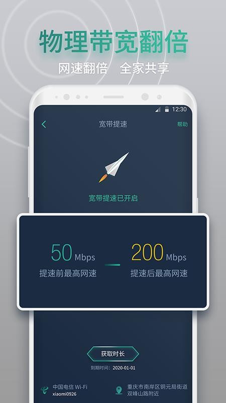 网查查app图3