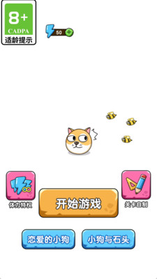 最强大脑冲冲冲游戏图3