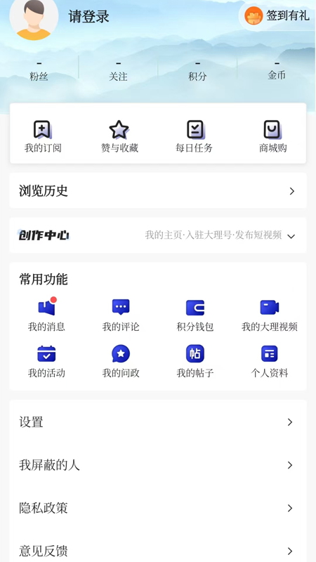 风花雪月号app图1