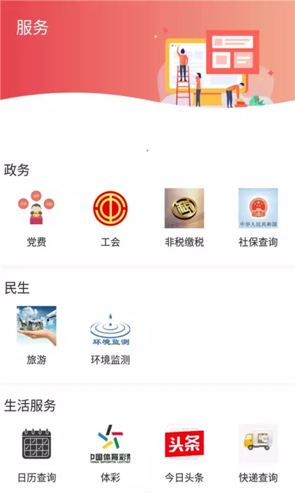 冀云清苑官网版