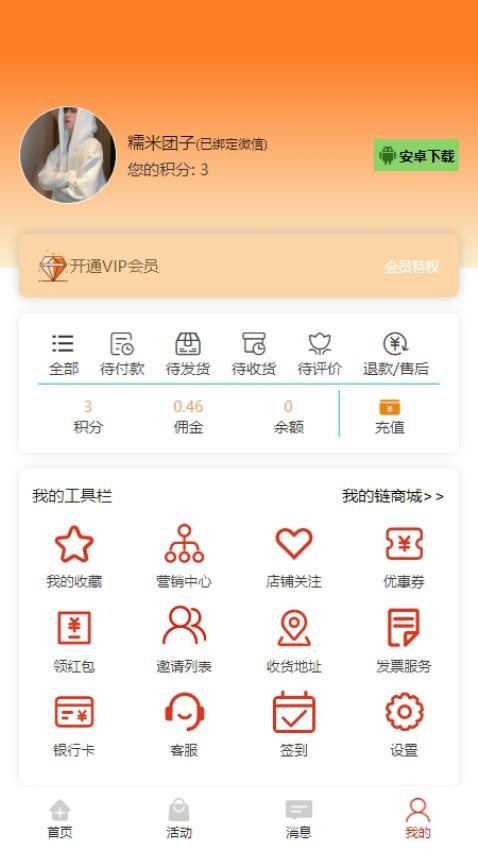 来美商城APP图1