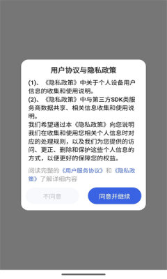 物流行业自治app图3