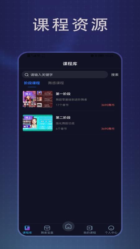 传承舞者app图1
