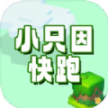 小只因快跑手机版图标