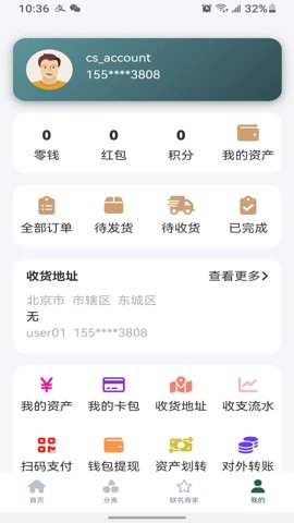 太有良品app图3