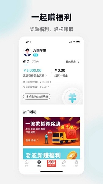万车利app图3