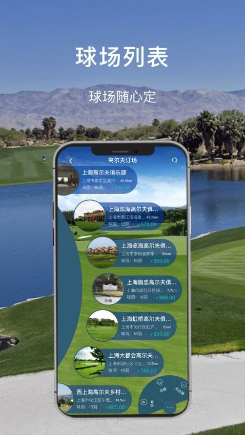 高球时代app图3