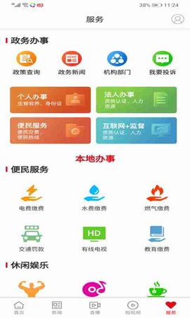 新桂阳app