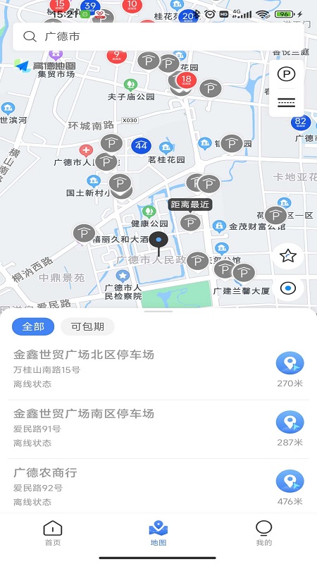 广德停车app图1