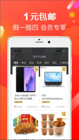 鹦鹉购app图1
