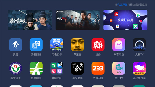 欢喜桌面app图1