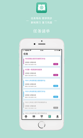 人教英语教学系统app图3