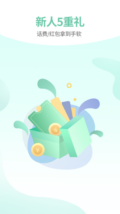 减约app图3