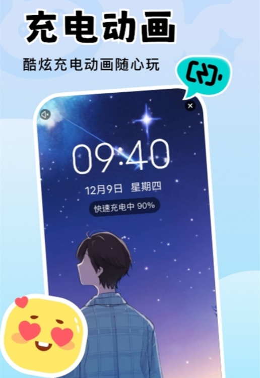 换个壁纸软件图2