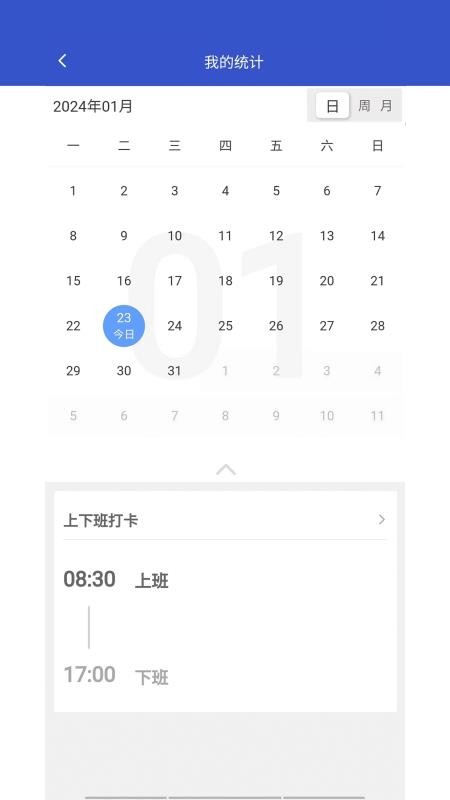 全咨360app图3