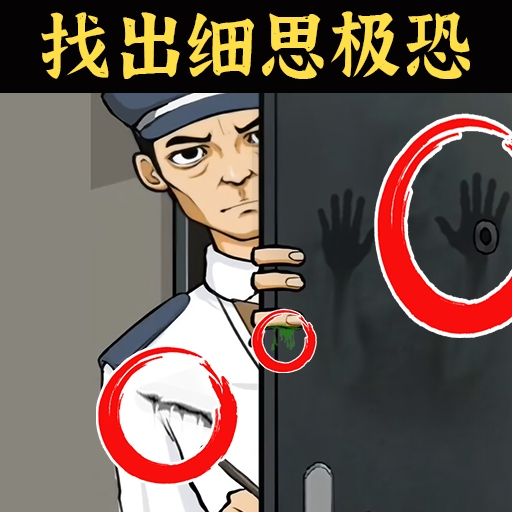 还原案件真相手游图标
