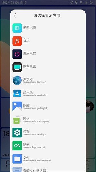 氢桌面app图2