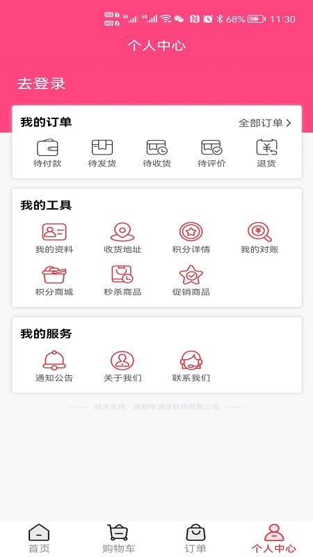步森楼梯app图1