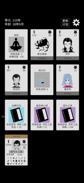 简单修个仙安卓版