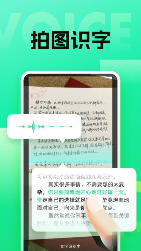浦星语音键盘APP图3
