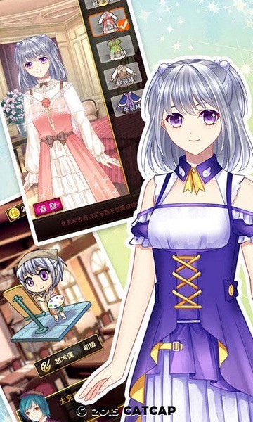 爱养成3游戏