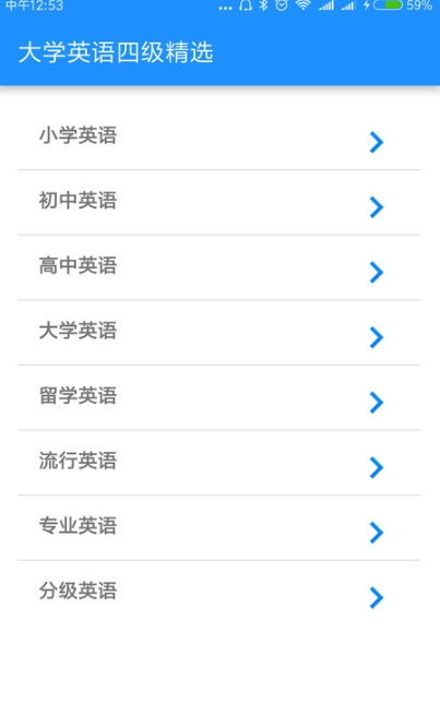 边走边听背单词app图2