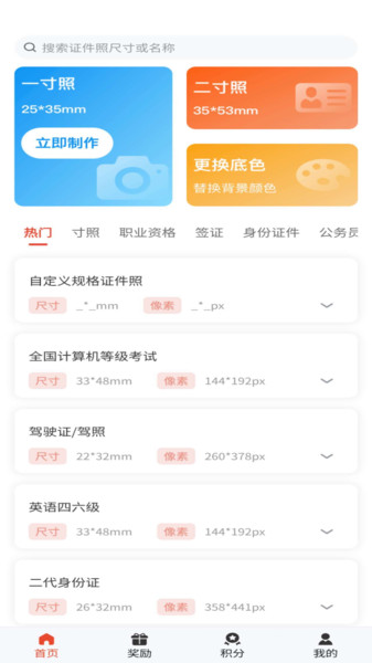 心照工坊软件图3