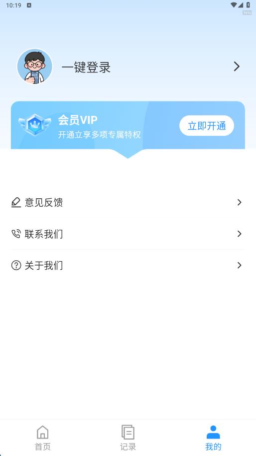 作业答案速查app