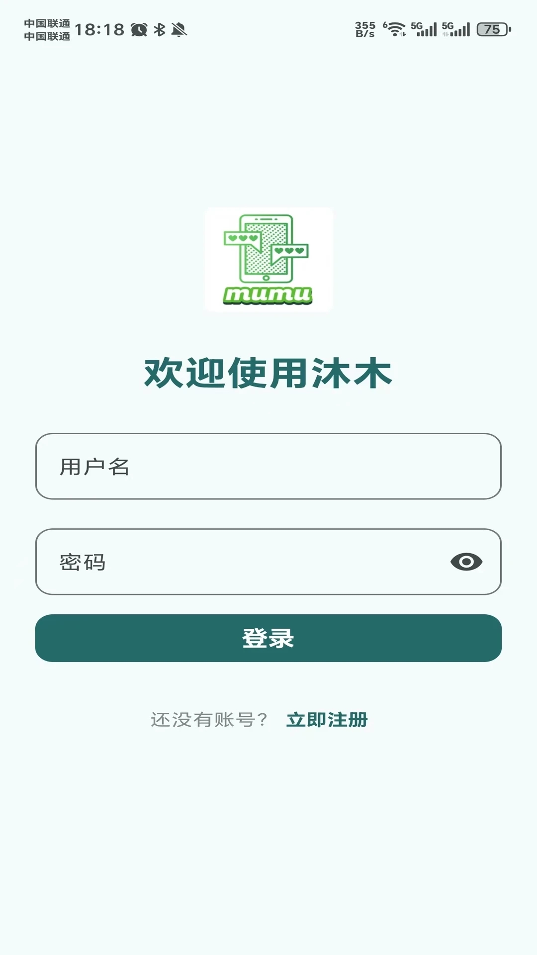 沐木app图4