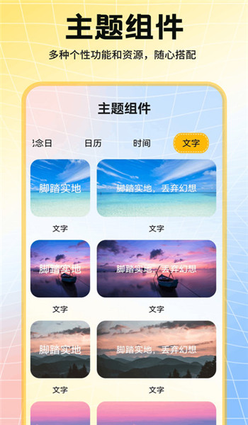 趣美壁纸大全app图1