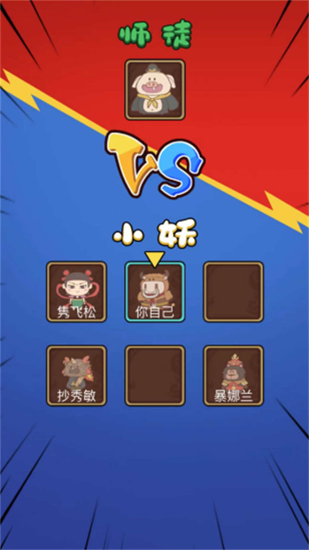 懒人要躺平游戏