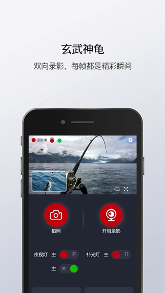 渔民公社app图1