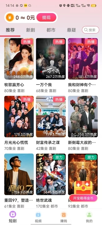 风物视界免费版图2