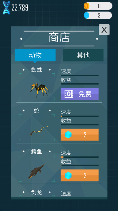 动物星球游戏图2
