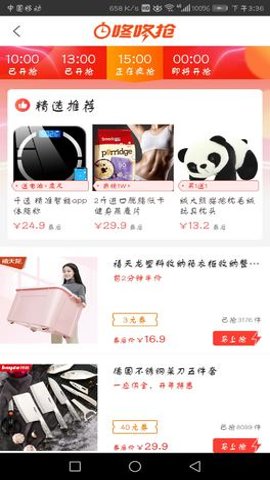优乐宝app图3